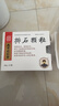 3盒装[乐家老铺] 南京同仁堂 排石颗粒20g*10袋/盒 实拍图