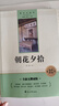 朝花夕拾完整无删减七年级上初一必读课外书同步人教教材配套阅读语文名著课程化丛书赠阅读专项手册扫码有声伴读 实拍图