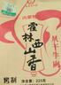 霍林西山香 休闲肉脯零食 内蒙古特产手撕风干牛肉干独立真空约七成风干225g 原味 实拍图