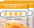 森庄农品 炸鸡裹粉 500g*2袋 脆皮炸鸡专用粉 家用商用起酥粉 起鳞  实拍图