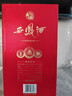 西凤酒 典藏红西凤 凤香型白酒 52度 500ml*6盒 整箱装 实拍图