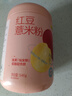 五谷磨房 红豆薏米粉赤小豆薏米即食速食早餐代餐粉546g 实拍图
