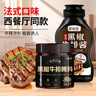 聚美厨黑椒牛排腌料140g+黑椒牛排酱230g 腌制专用调料 实拍图