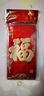 佳妍新年福字红包 元旦跨年会奖励乔迁开业开工祝寿红包袋利是封12个 实拍图