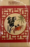 【礼券】阳澄联合大闸蟹礼券9822型公6.0两母5.0两4对8只螃蟹券中秋送礼盒礼品卡 实拍图