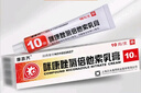 [摩亦齐]咪康唑氯倍他索乳膏 20mg:0.5mg*10g 5盒装 26年4月过期 实拍图