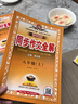 【2026学年】2025秋季新版中学教材全解八年级上册下册语文数学物理化学教材全解同步人教版读初二年级同步教材解读讲解复习资料书 薛金星 八年级上册【同步作文全解】（25秋新版） 实拍图