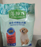麦富迪狗粮 藻趣儿狗粮幼犬粮牛肉螺旋藻 呵护肠胃2.5kg 实拍图