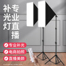 科润乐【多套更优惠】直播摄影led补光灯常亮打光灯拍摄柔光灯箱摄影棚拍照设备摄像短视频主播美颜套装  实拍图