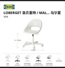 宜家（IKEA）LOBERGET洛贝里特马尔夏转椅家用靠背椅办公椅书桌椅 白色儿童书桌椅+天蓝椅垫 实拍图