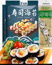 盛源来 寿司海苔 专用紫菜包饭大片海苔片寿司食材材料烤紫菜片 寿司海苔 10枚*3袋 实拍图