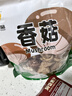 双塔香菇200g干香菇冬菇蘑菇花菇菌菇南北干货煲汤材料炒菜火锅食材 实拍图