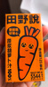 田野说胡萝卜汁100%纯果汁原浆 儿童果蔬菜汁代餐0脂肪无添加糖饮料饮品 125mL*16盒 2箱【胡萝卜汁迷你】新日期 实拍图