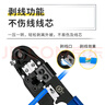 三堡（SMT）网线钳 网络电话单双用工具 剪压剥多功能 手动压接RJ45水晶头钳子 【单用8P8C】HT-210C 实拍图