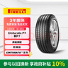 倍耐力汽车轮胎防爆胎225/50R17 94W 新P7 (R-F)(MOE)原配奔驰C 实拍图