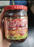 小康香辣牛肉酱220g*2瓶 16%生牛肉拌面酱火锅调料辣椒酱拌饭酱 实拍图