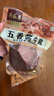 月盛斋 下酒菜 五香酱牛腱200g 实拍图