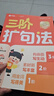 学而思三阶扩句法紧扣新课标同步1-6年级语文教材的小学作文方法书和素材书看图写话快速见效常考主题7大常考主题140大热门场景暑促暑期特训同步作文小学生学而思教研中心优秀作文 实拍图