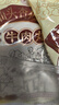杏花吴记潮汕粿条袋装速冻小吃方便食品牛肉丸粿条汤河粉手工特产200g*5包 5包粿条+牛肉丸1包*250g+沙茶1瓶 实拍图