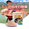 天元邓刚浮钓鲢鳙450g大头鱼饵料鲢鳙鱼饵钓鱼饵料 天元邓刚浮钓鲢鳙  3包 实拍图