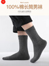浪莎袜子男秋冬纯棉男士长袜抗菌防臭长筒男袜高筒袜商务休闲全棉袜子 实拍图