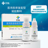 肤可新【院线款】械字号医用胶原凝胶敷料创面伤疤护理术后修复面部点涂 A+B凝胶敷料（2盒） 实拍图
