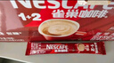 雀巢（Nestle）1+2原味低糖*速溶咖啡三合一冲调饮品30条450g线条小狗同款 实拍图