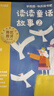 学而思 2025新版快乐读书吧 二年级上册 读读童话故事 首创新课标5维批注 北大名师精讲课 大字注音 大师美绘 课外阅读必读书籍 实拍图