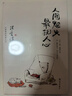 人间烟火，最抚人心 汪曾祺 快意人生的趣味与坚守 大众解压书，缓解焦虑，带给人美和惬意。 小说 双11大促 实拍图