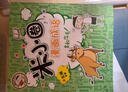 米小圈漫画成语（套装共5册）【狼吞虎咽+多如牛毛+欢呼雀跃+叶公好龙+漫画成语游戏小蓝书】 课外阅读 阅读 课外书 实拍图