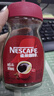 雀巢（Nestle）【代言人丁禹兮同款】醇品速溶美式黑咖啡粉0糖0脂*瓶装90g 实拍图