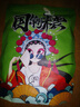 正宗九制话梅酸甜咸话梅甘草咸梅泡水蜜饯果干特产开胃零食话梅干 酸话梅干200g 实拍图