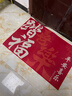 光多拉乔迁之喜入户门地垫装饰新居入宅必备进门脚垫红色喜庆防滑地毯 实拍图