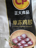 CP正大食品白羽鸡胗2斤 生鲜冷冻鸡肫卤煮孜然鸡胗烧烤炒菜麻辣 实拍图
