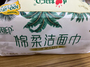 心相印洗脸巾棉柔系列70片装 加厚云绒乳霜洁面巾 干湿两用 实拍图
