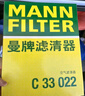 曼牌（MANNFILTER）空调滤清器空调滤芯格CUK2442/CUK24071昂科拉英朗阅朗君威科鲁兹 实拍图