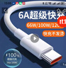 直闪适用华为66W充电器type-c超级快充Mate60Pro数据线p40荣耀手机插头usb充电头Nova9原X5套装充电线 1.5米6A超级快充线 实拍图