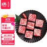 春禾秋牧 南美草饲原切牛腩 净重2斤 切块 不注水不滚揉 生鲜牛肉 实拍图