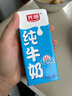 光明【新鲜日期】纯牛奶250mL*24盒家庭量贩装营养早餐伴侣送礼 实拍图