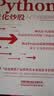 Python量化炒股入门与实战技巧图书正版电子书 实拍图