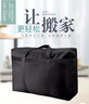 京惠思创600D牛津布搬家打包袋快递编织袋棉被储物袋收纳袋旅行神器行李袋 实拍图