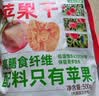 每果时光苹果干500g无添加鲜蒸烟台红富士果干高纤维低脂孕妇休闲零食 实拍图