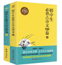 初中生必背古诗文132篇（上下）套装全二册 七年级 八年级 九年级全国通用初中语文教材 实拍图