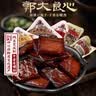 郭大良心 南溪豆腐干四川宜宾特产南溪豆干零食休闲零食卤味散装独立小包 混合装500g 实拍图