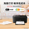 佳能（Canon）E4580无线智能商务传真一体机（打印/复印/扫描/传真 WiFi/微信远程打印 家用打印/办公） 实拍图