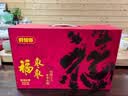 好想你福枣枣一级锁鲜枣 660g 灰枣红枣礼品盒装 免洗即食红枣礼品 实拍图