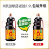 海天 特级金标生抽500ml*4 0添加酱油 金粉派礼盒 金标系列 实拍图