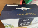 蒙牛特仑苏嗨Milk脱脂纯牛奶250ml*10盒 0脂肪 精美京绣送礼盒装 实拍图