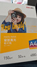 得力（deli）A4 150g带背胶高光面照片纸 可粘贴相片打印纸 50张/盒 11831 实拍图