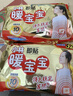 暖宝宝小林制药暖贴即贴20片礼盒装暖身降温防寒保暖贴暖腰暖腹 实拍图